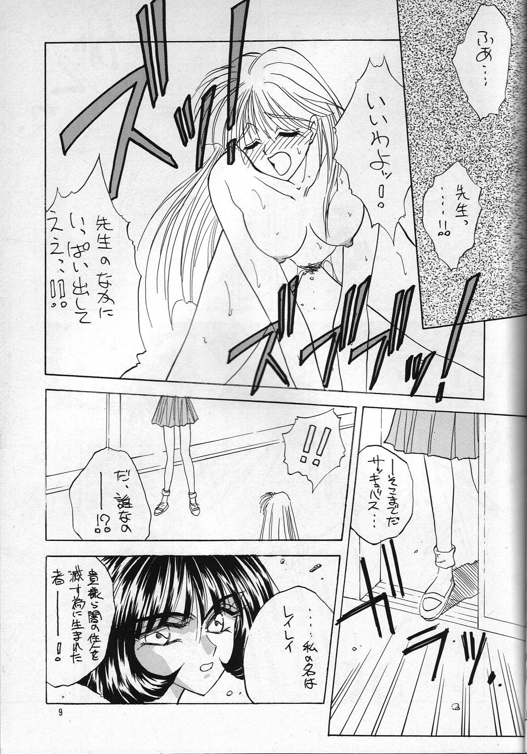 H VOLUME 1 page 8 full