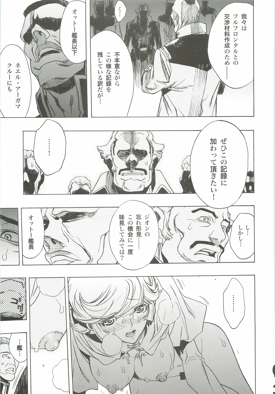 Ghost page 12 full