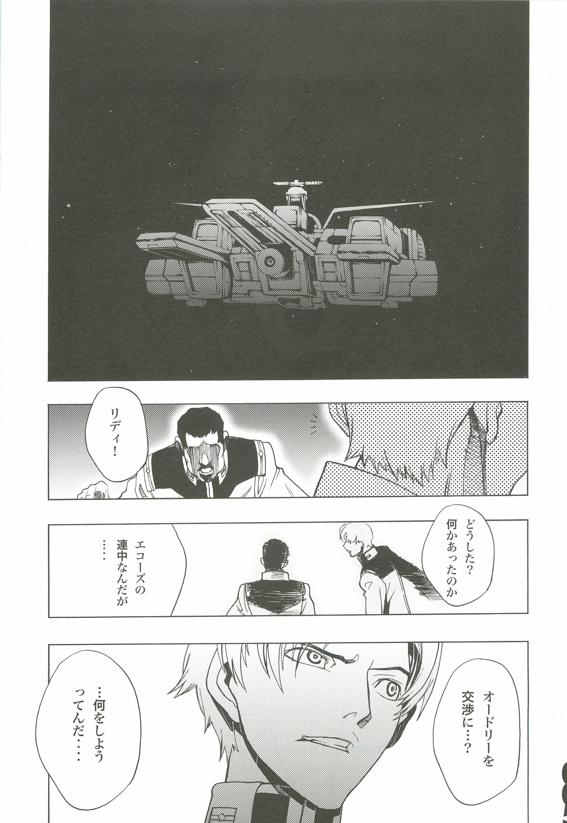 Ghost page 4 full