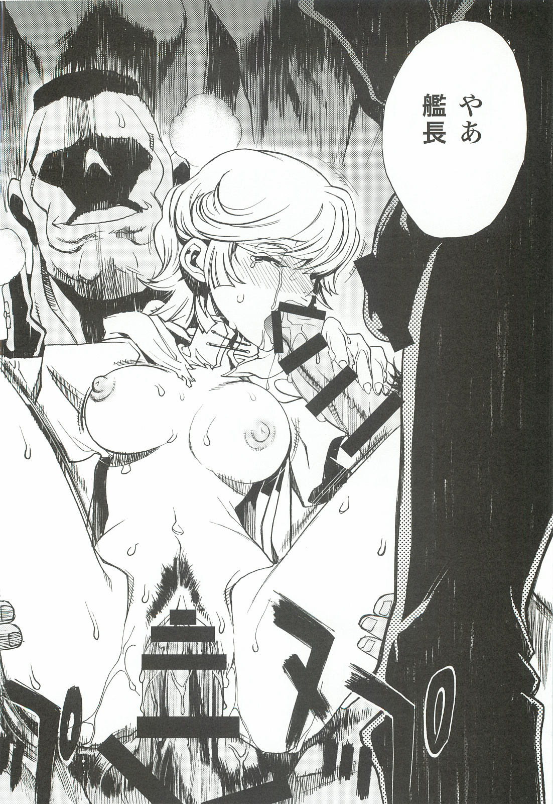 Ghost page 7 full