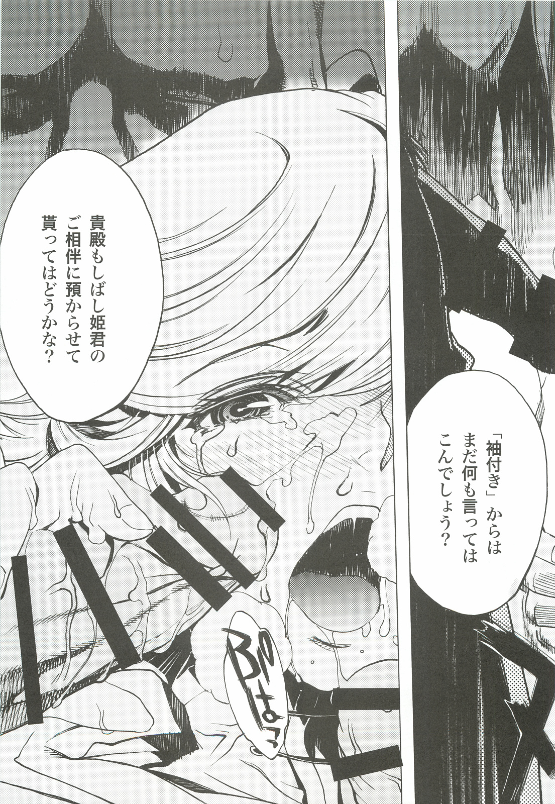 Ghost page 8 full