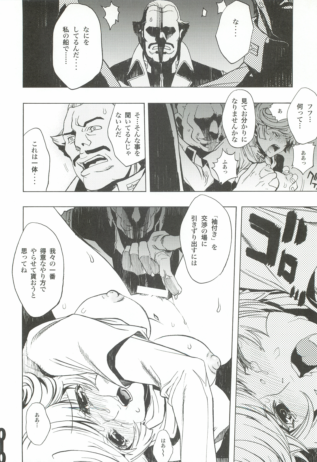 Ghost page 9 full