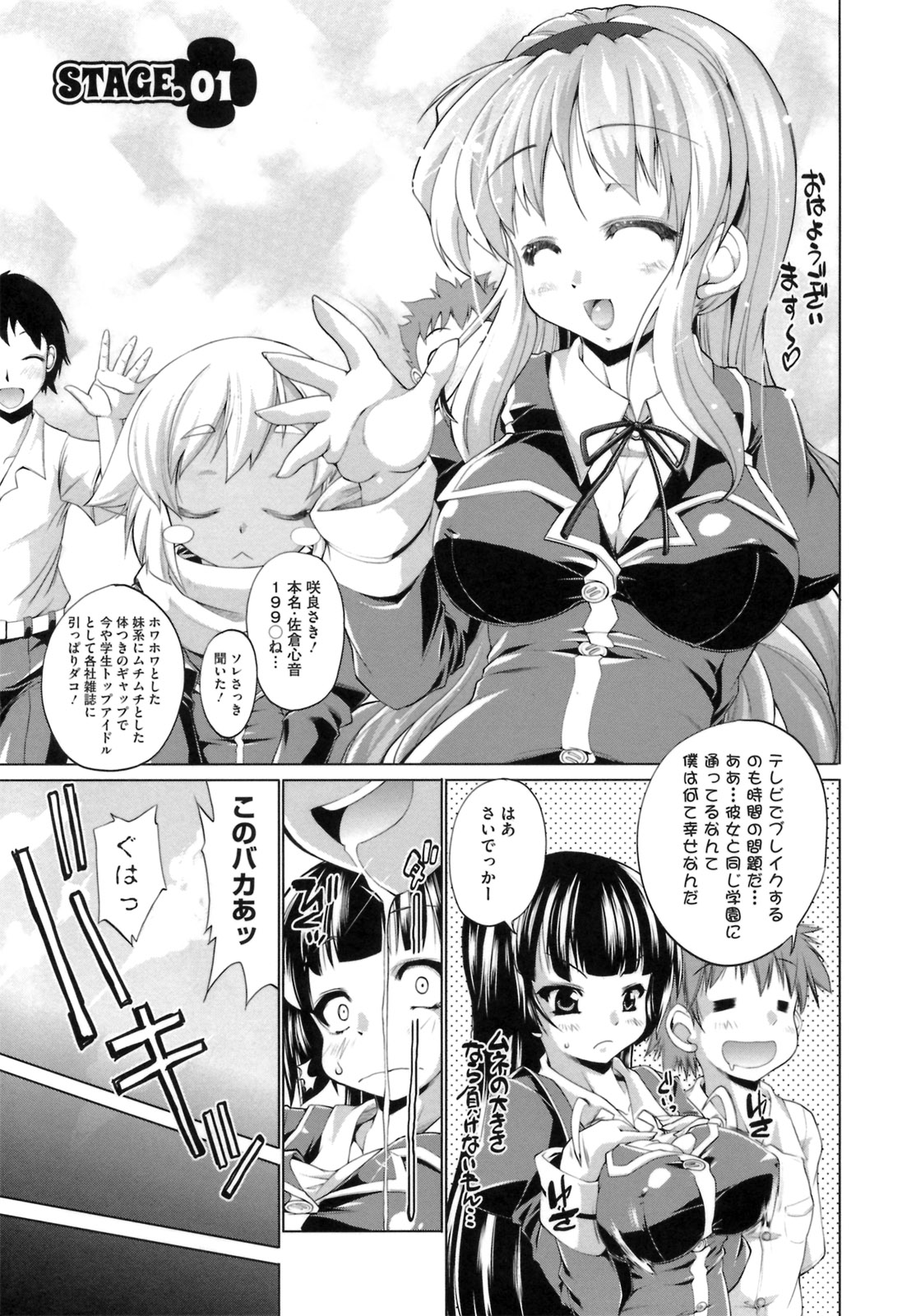 IDOL X IDOL page 9 full