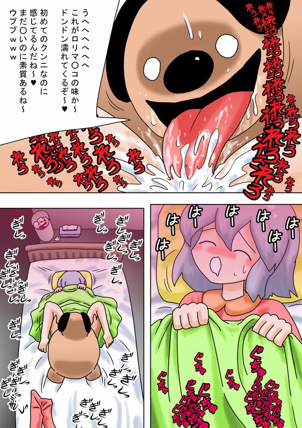 Watashi wa Onnanoko no Ie no Nuigurumi ni Naritai page 11 full