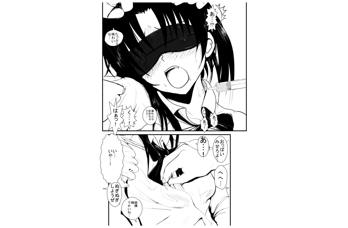 moeyo rin page 11 full