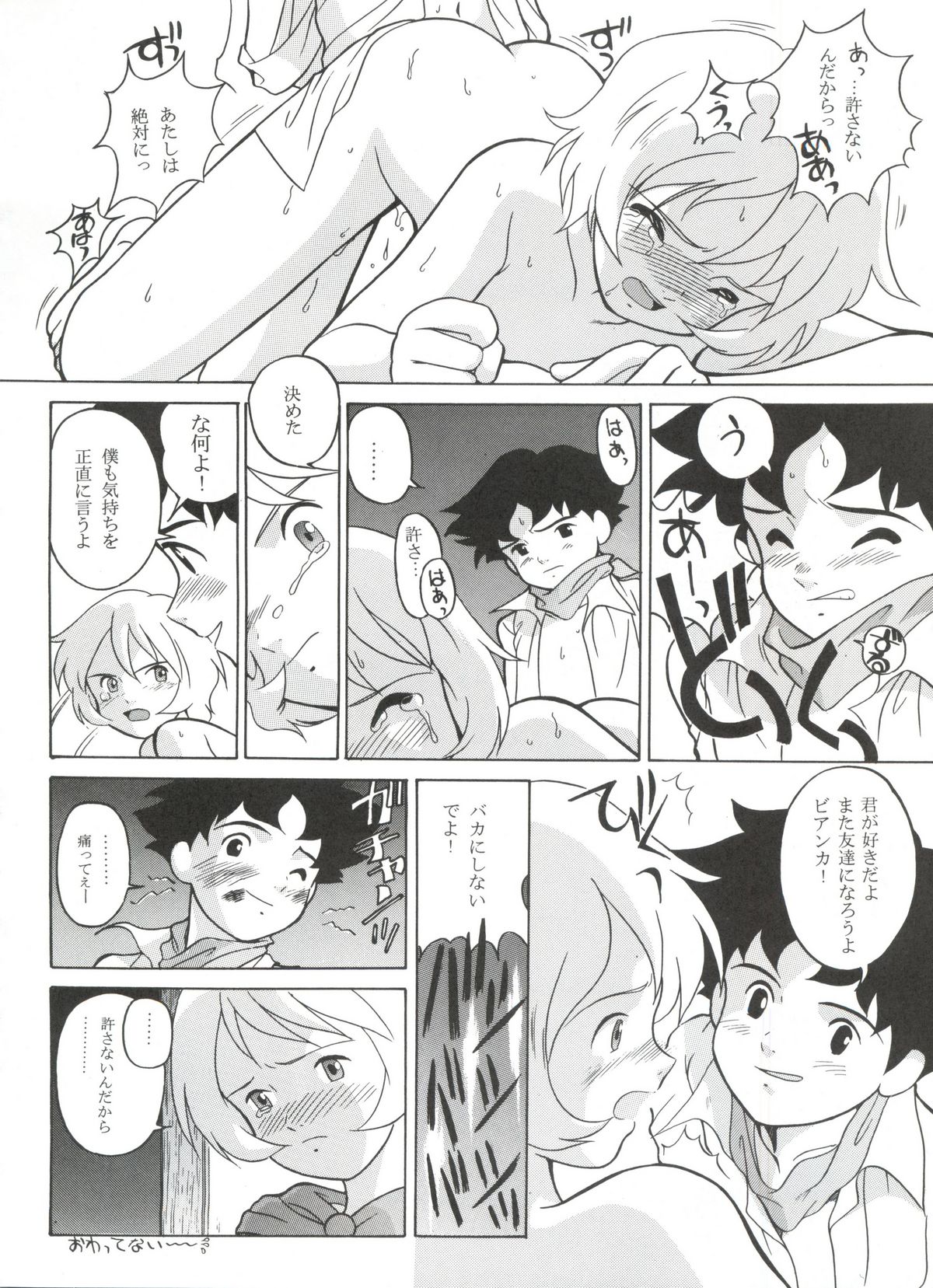 Hara Hara Dokei 6.5.7 - Like Romeo and Juliet page 7 full