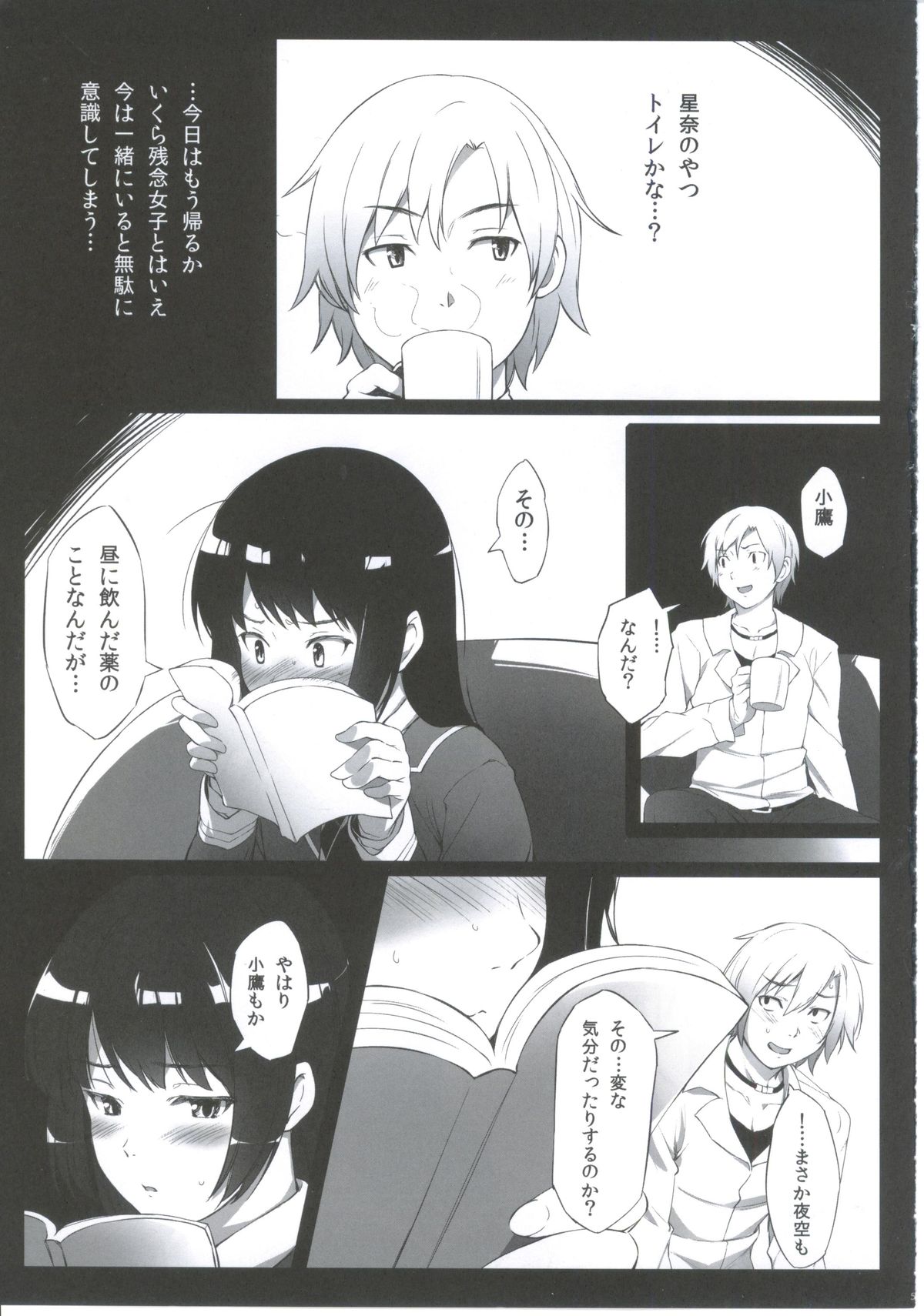 Futarigumi ga Tsukurenai Hito no Hon page 4 full