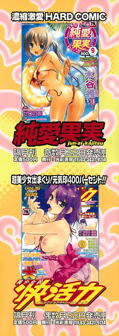 - A Maidens Love Love Affair page 4 full