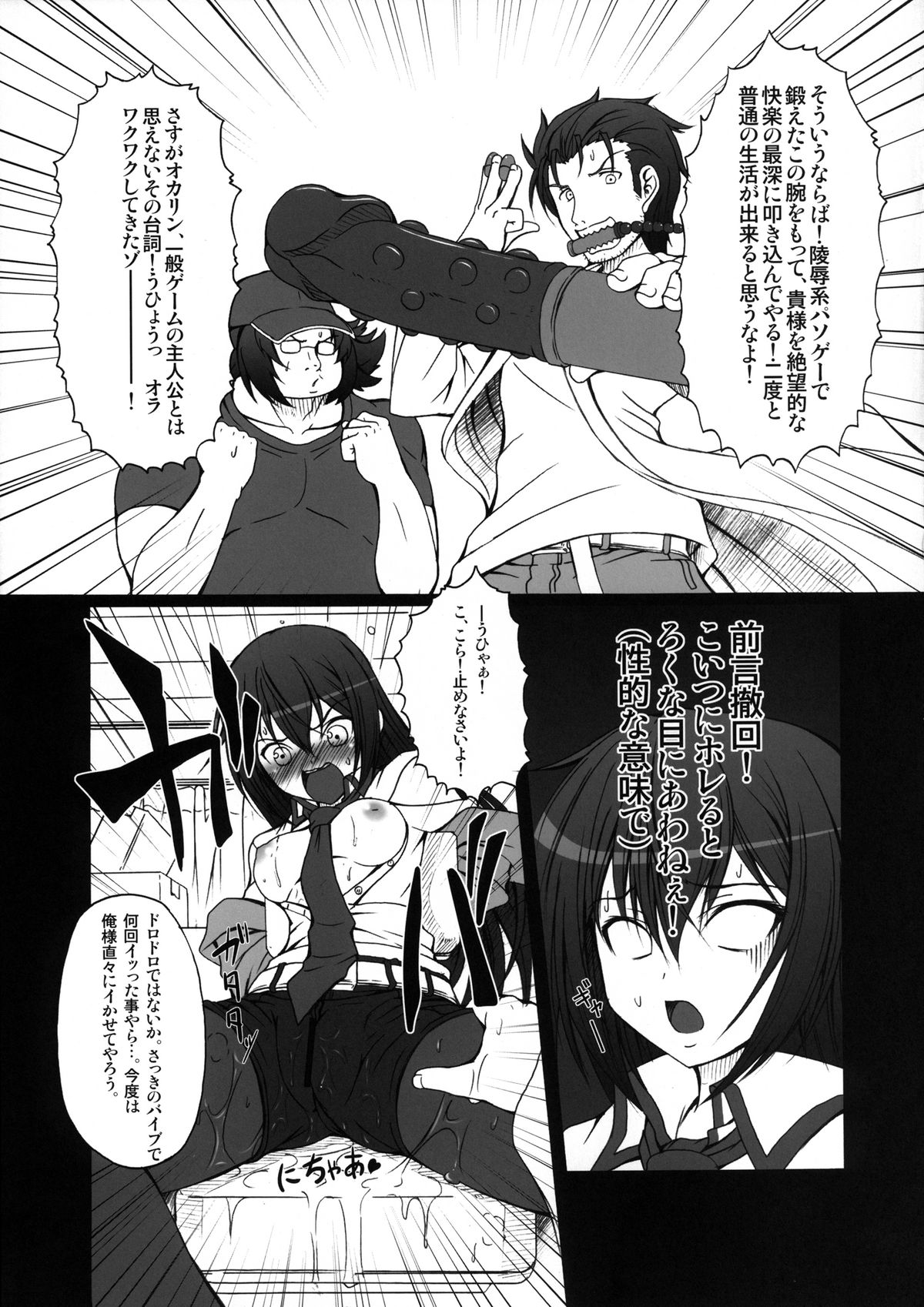 HOBBY'S BLOCK!! 14 Kairaku Tousaku no Ecstasy page 11 full