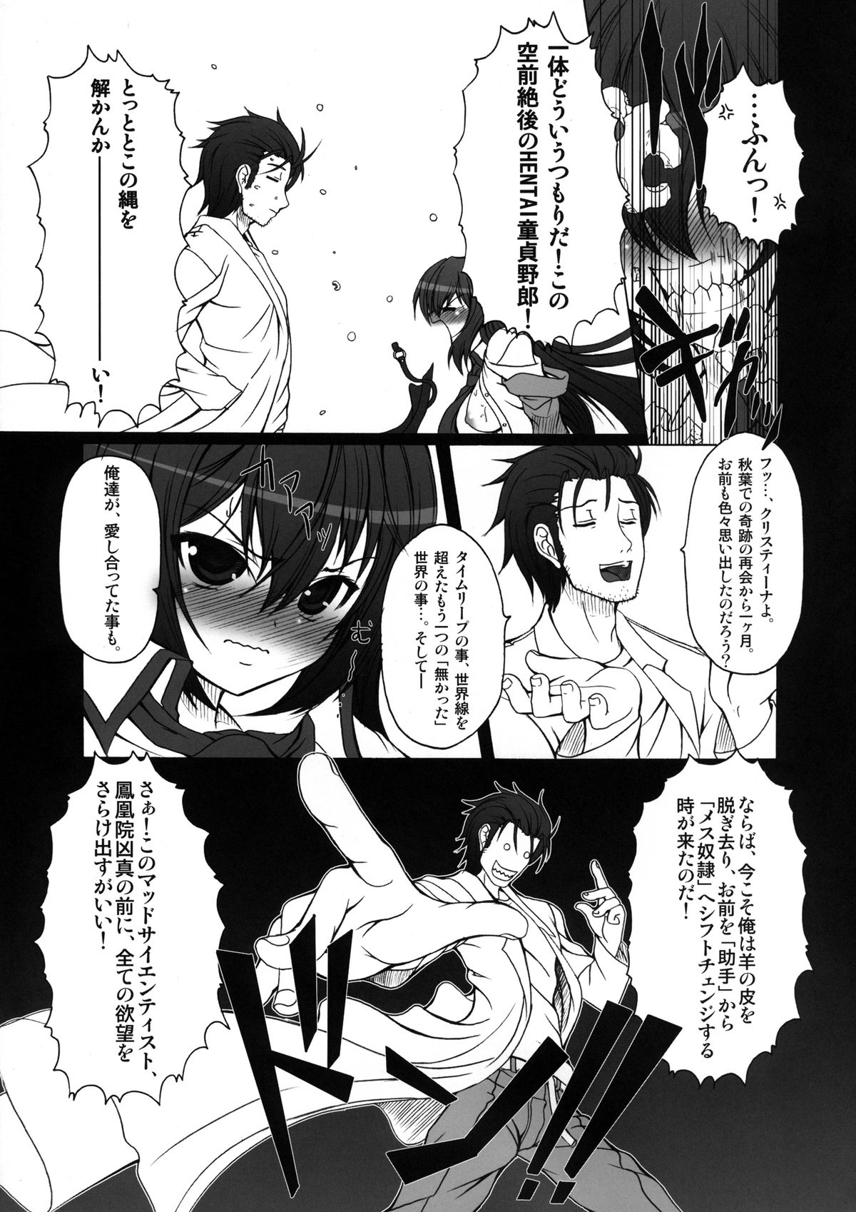 HOBBY'S BLOCK!! 14 Kairaku Tousaku no Ecstasy page 9 full