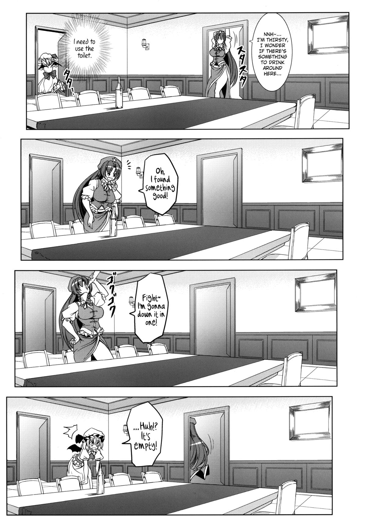 Delicious Head Maid page 4 full