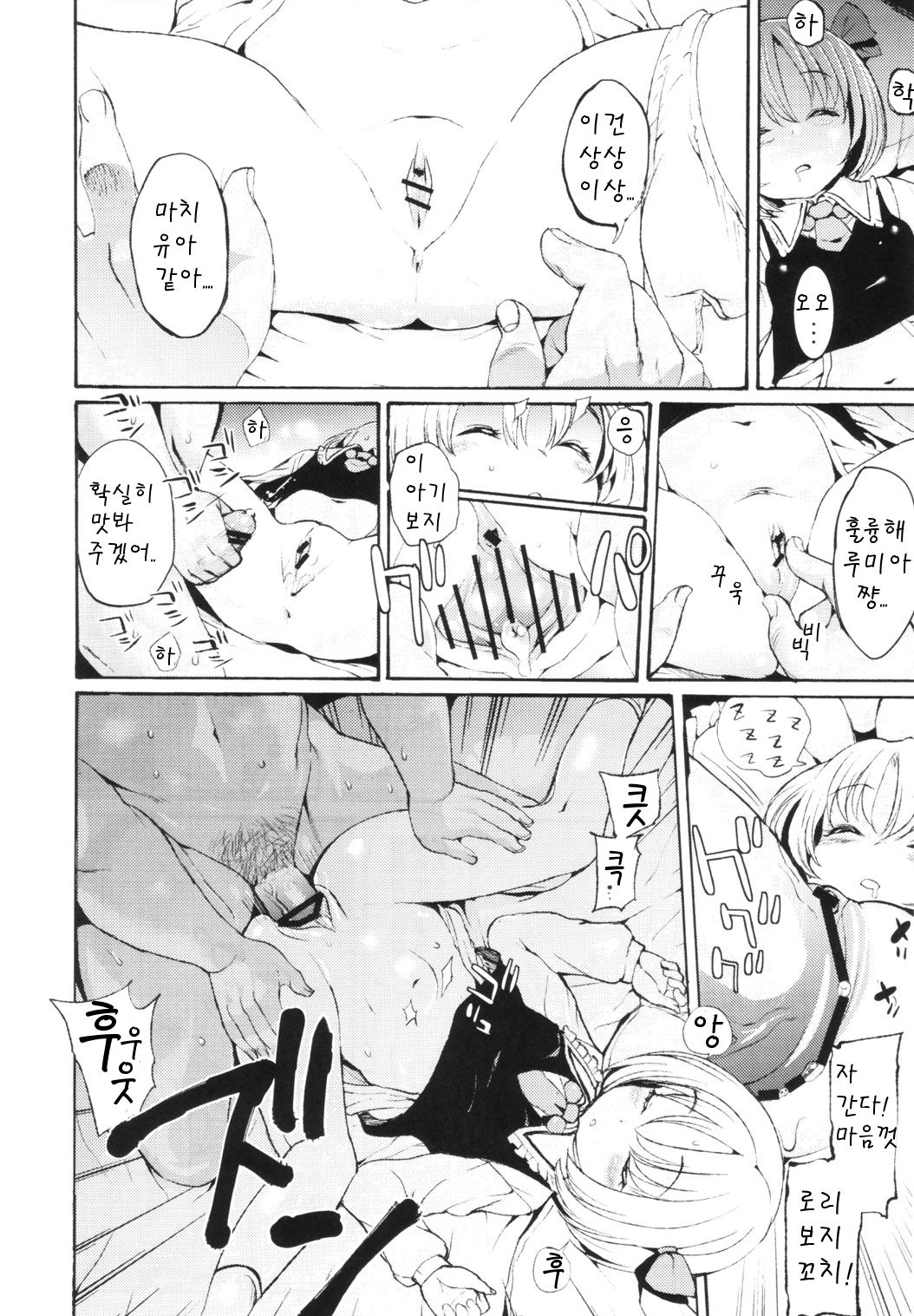Eduke no nochi ha... page 2 full