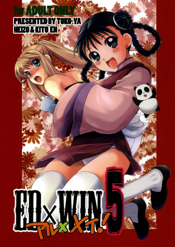 (SC50) [Toko-ya (HEIZO, Kitoen)] EDxWIN 5 Al x May! (Fullmetal Alchemist) [English] [FUKE] cover