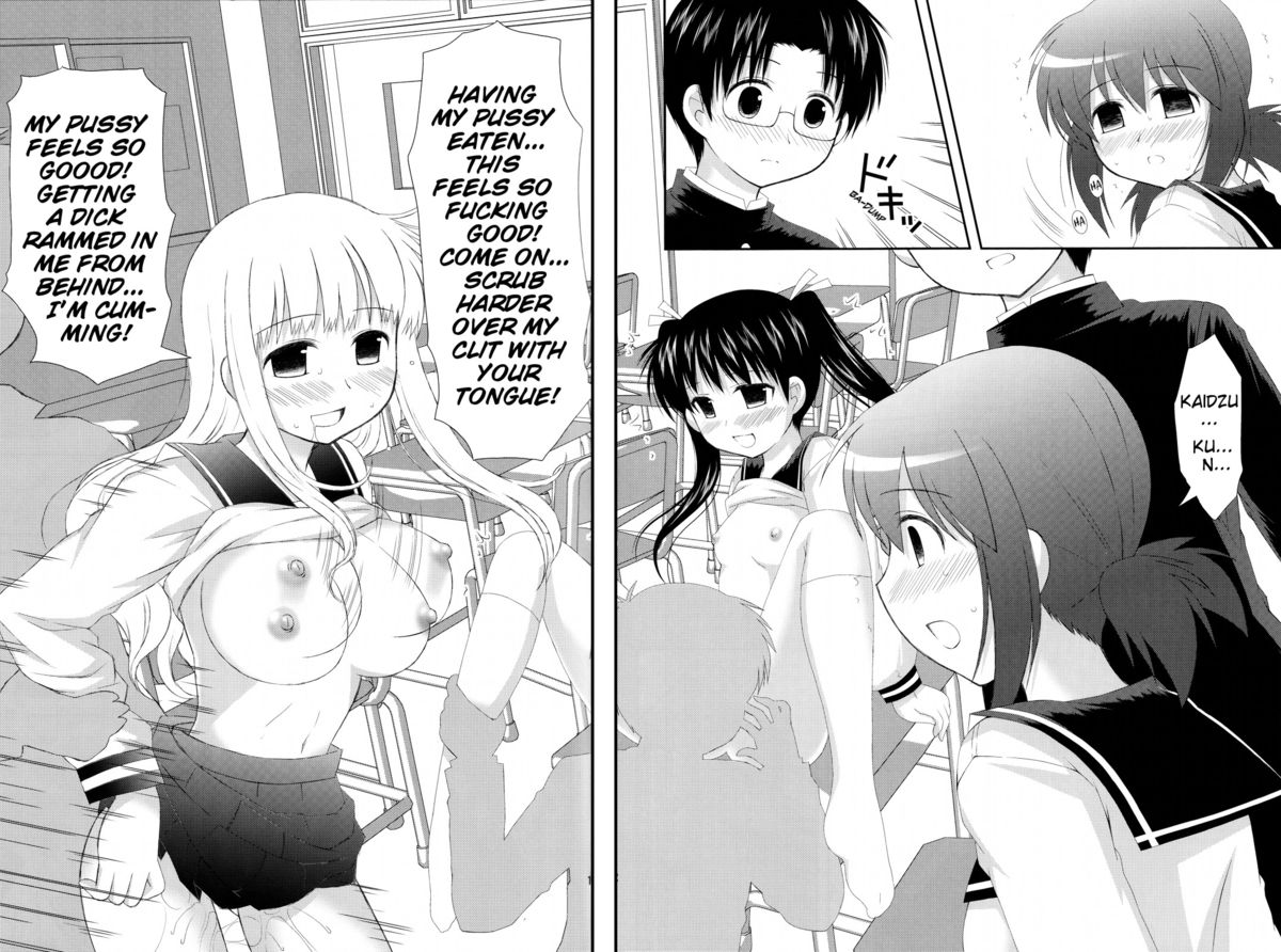 Mousou Trance | Delusion Trance page 11 full
