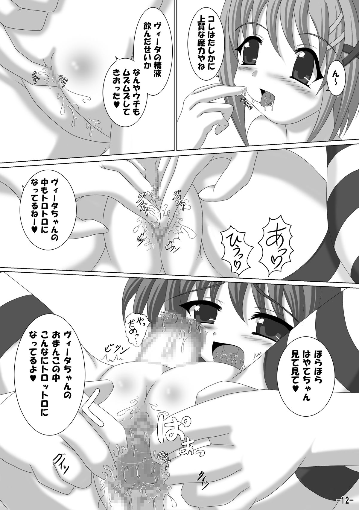 Vita mo Oshigoto Ganbaru no! 2 page 11 full