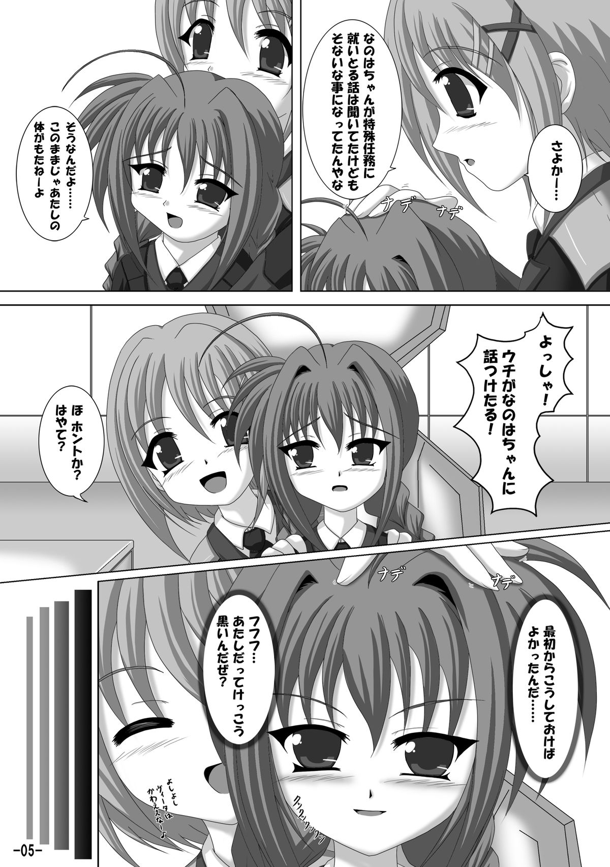 Vita mo Oshigoto Ganbaru no! 2 page 4 full