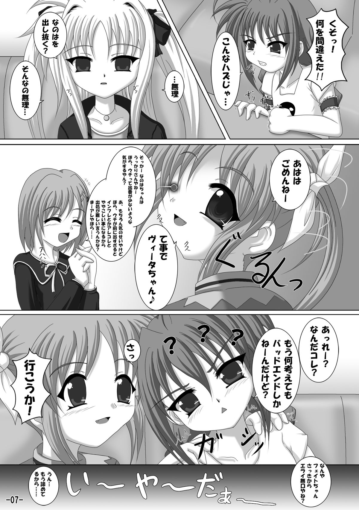 Vita mo Oshigoto Ganbaru no! 2 page 6 full