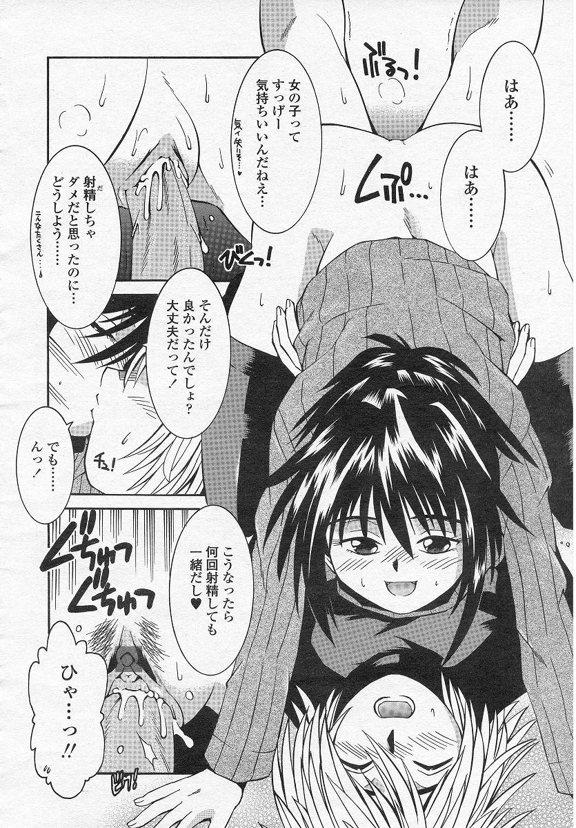 フリップフラップ page 12 full