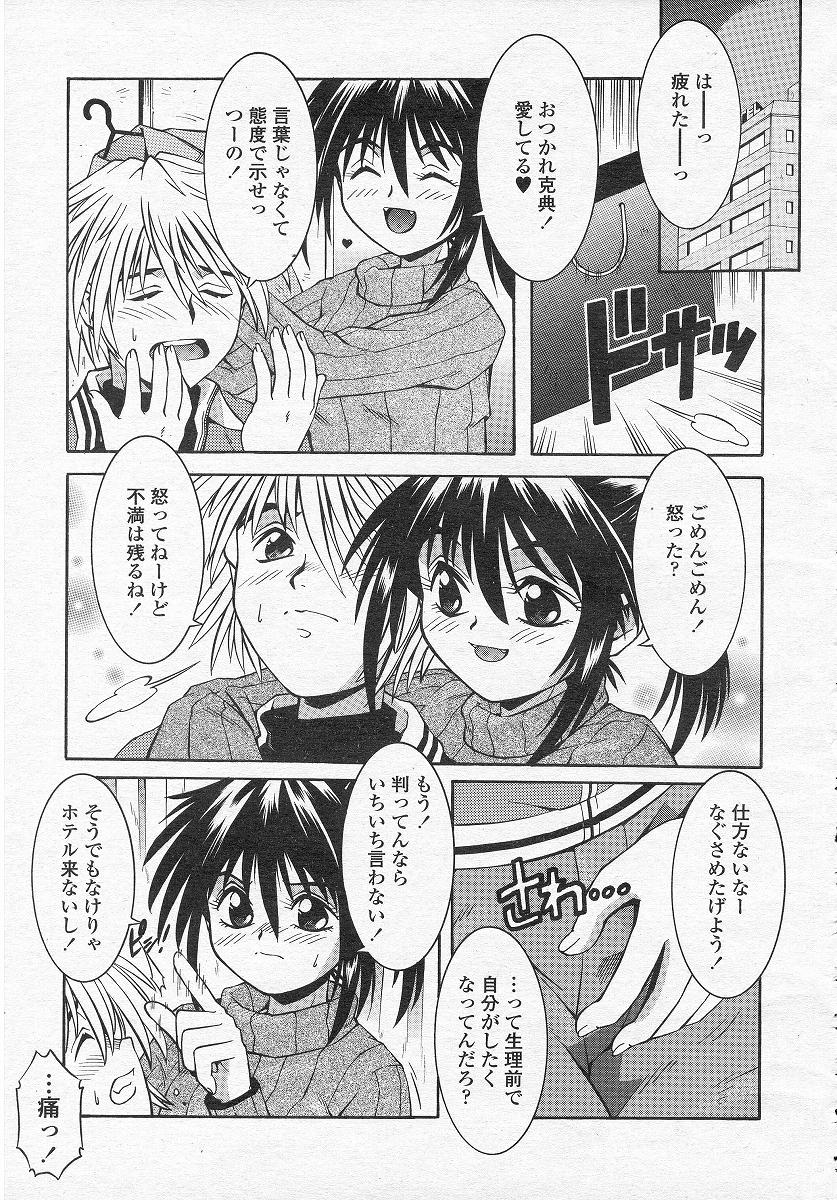 フリップフラップ page 3 full