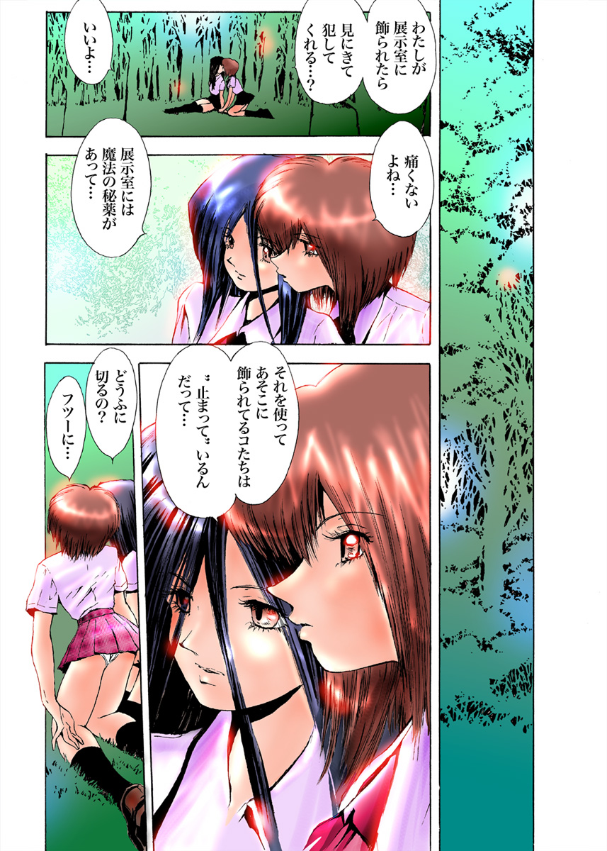 Tenji Shitsu page 9 full