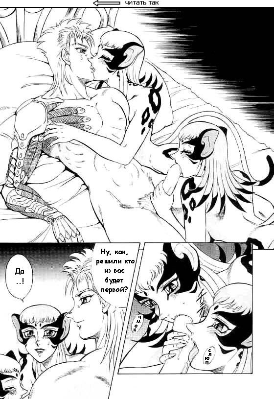 Unmei Kaihen page 10 full