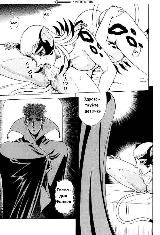 Unmei Kaihen page 8 full