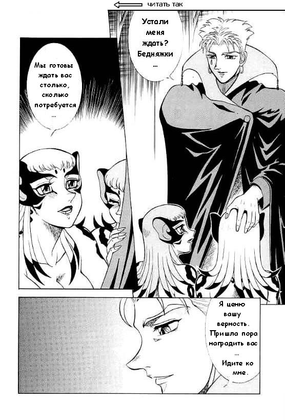 Unmei Kaihen page 9 full