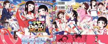[Gomennasai] Omase de Gomen! [Decensored] cover