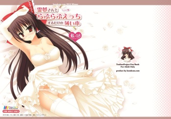 [komkom.com (Kom)] Reimu-san to Love Love H Suru dake no Usui Hon (Touhou Project) [Digital] cover