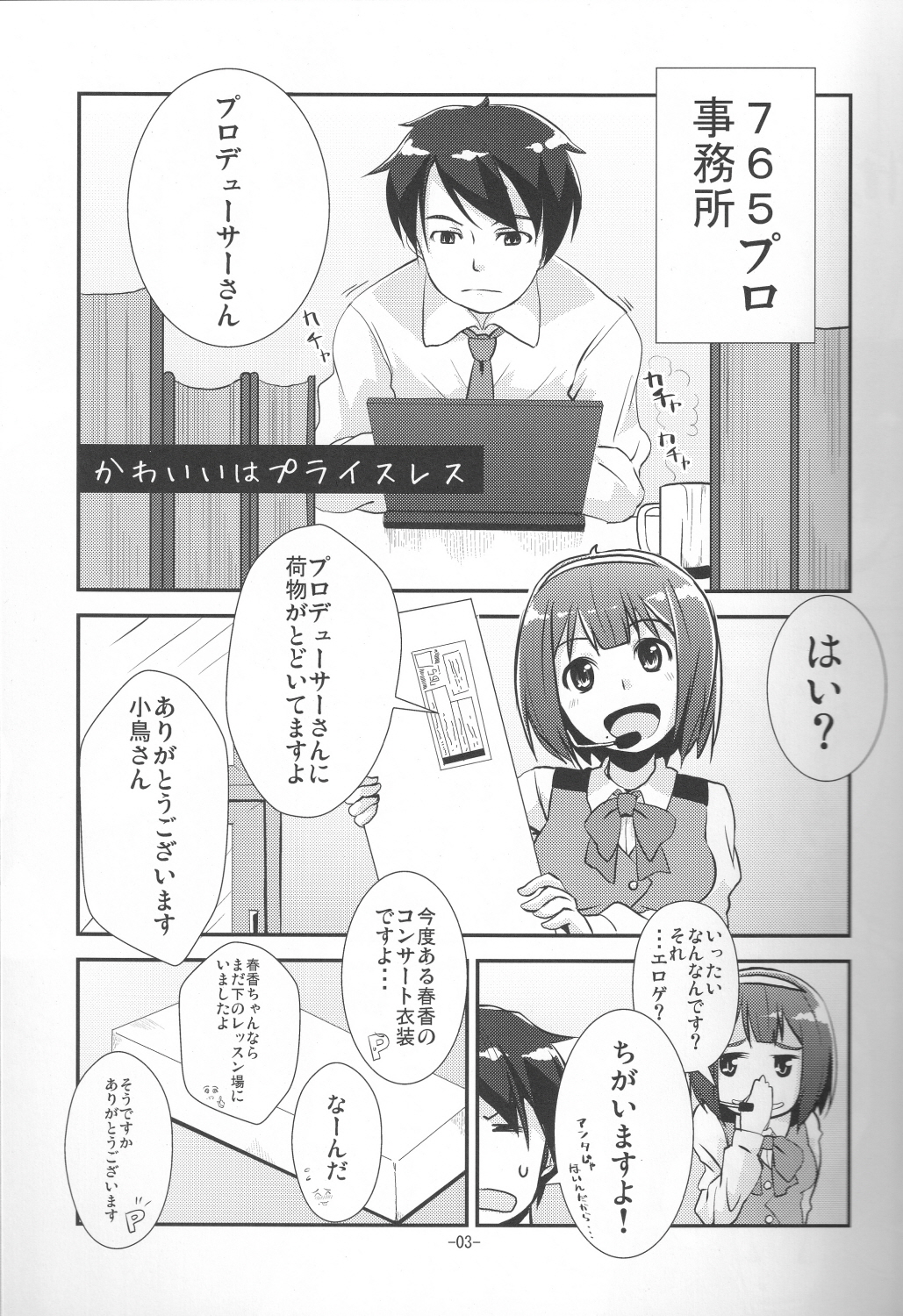 Kawaii ha priceless page 2 full