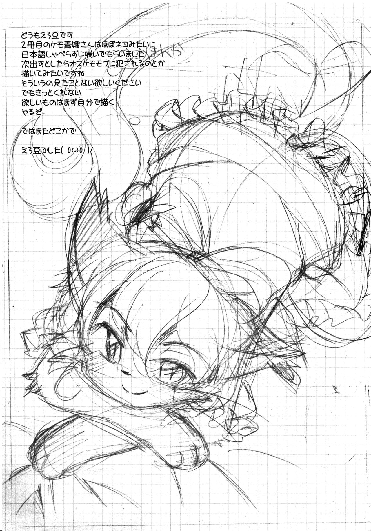 Neko kan page 12 full
