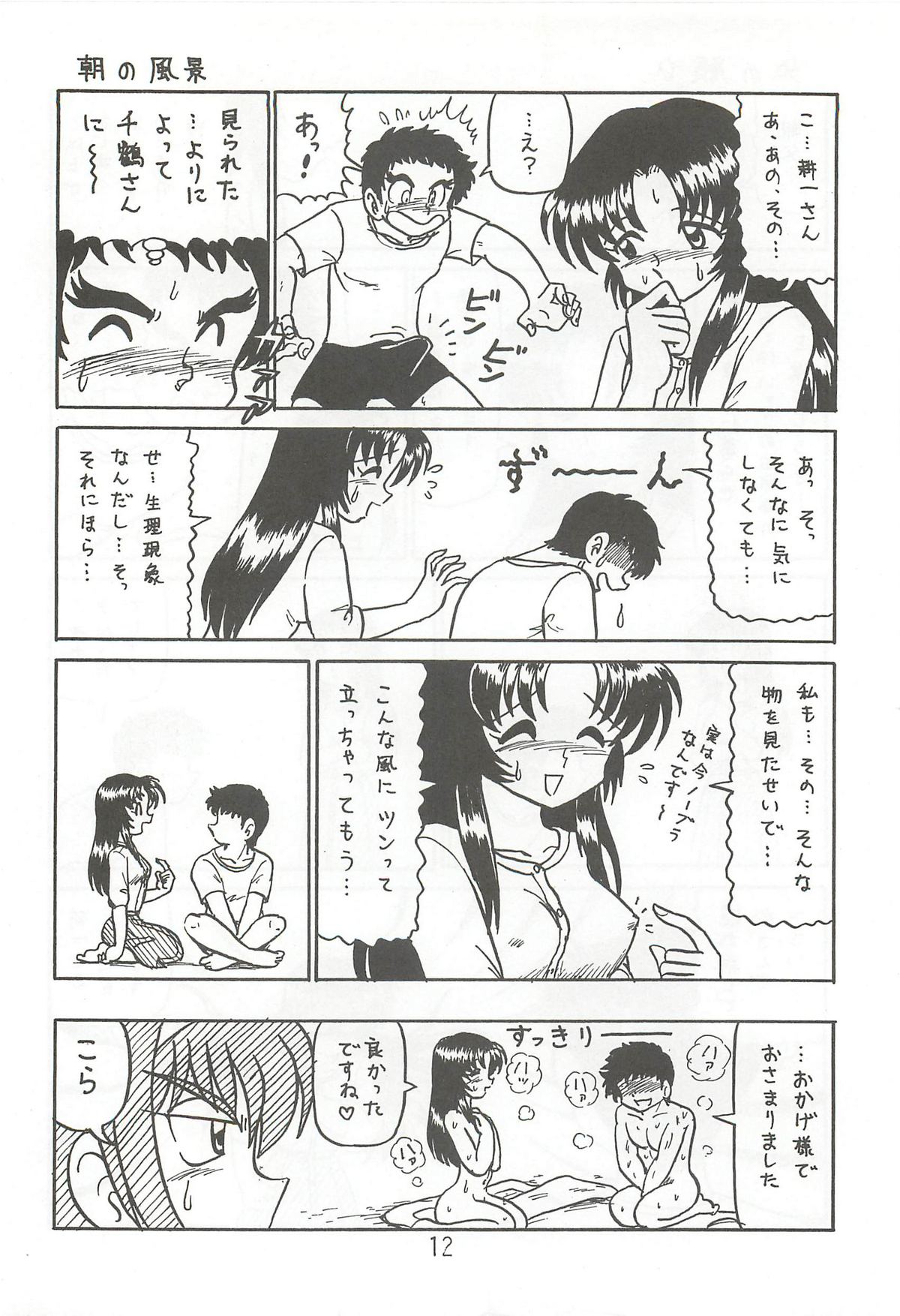 Happa Tai 2 page 11 full