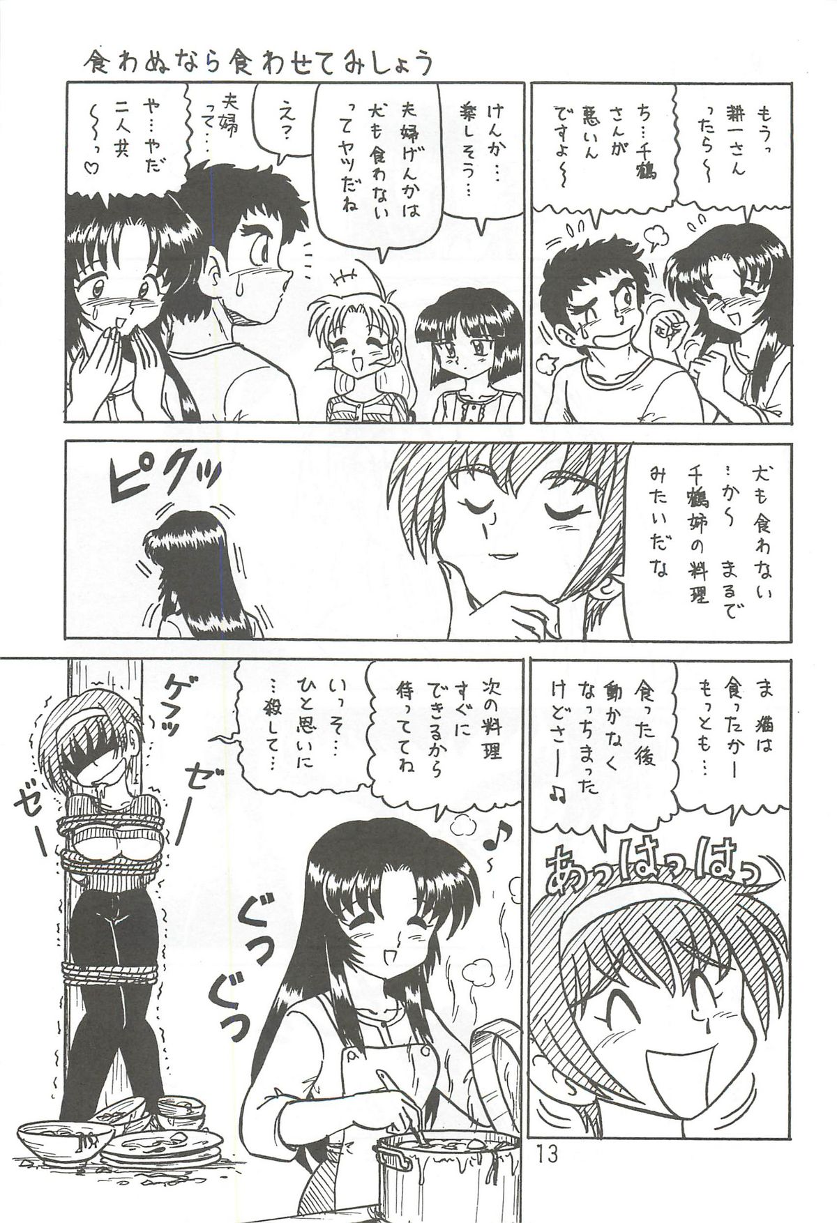 Happa Tai 2 page 12 full