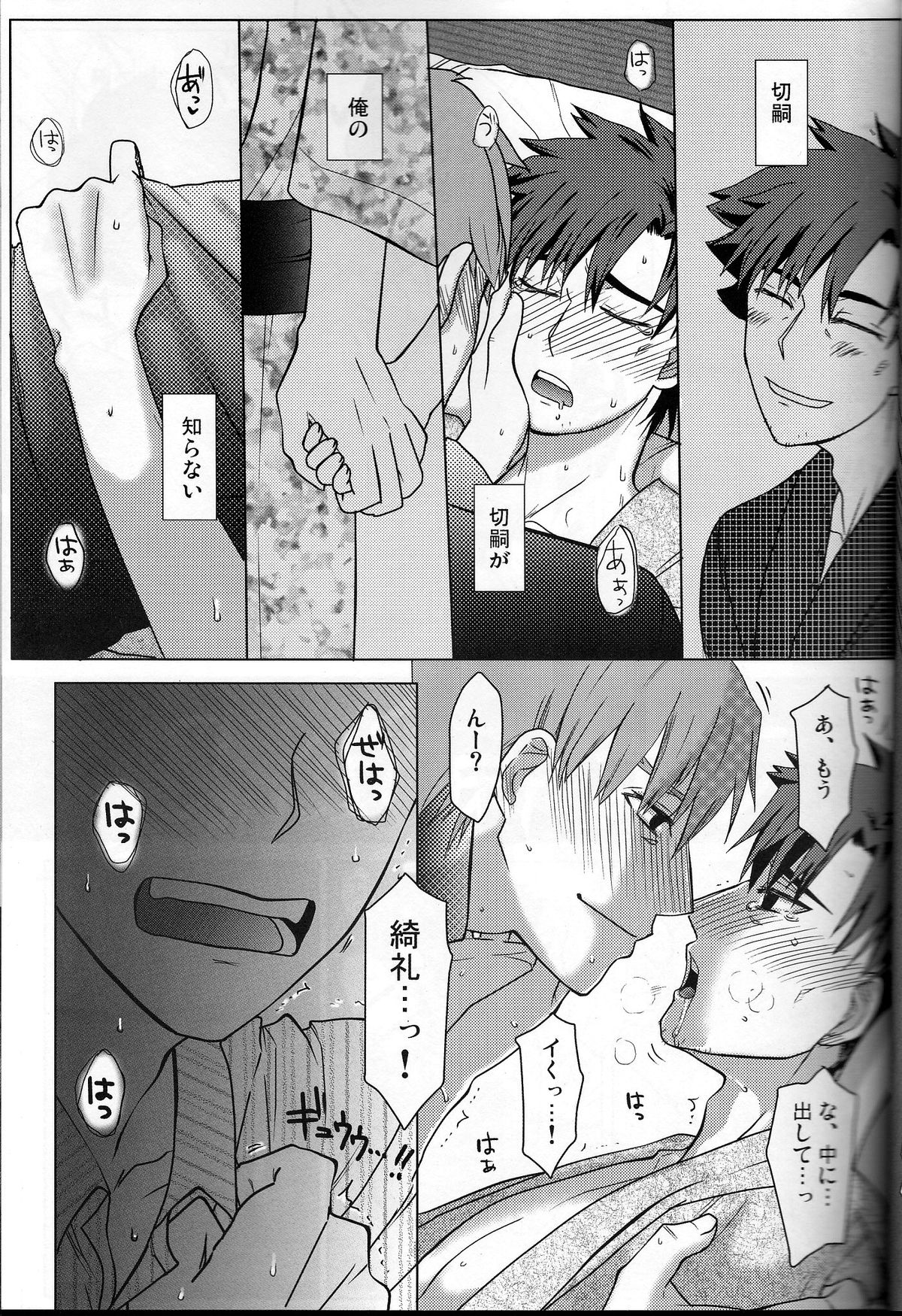 Koidorobou page 11 full