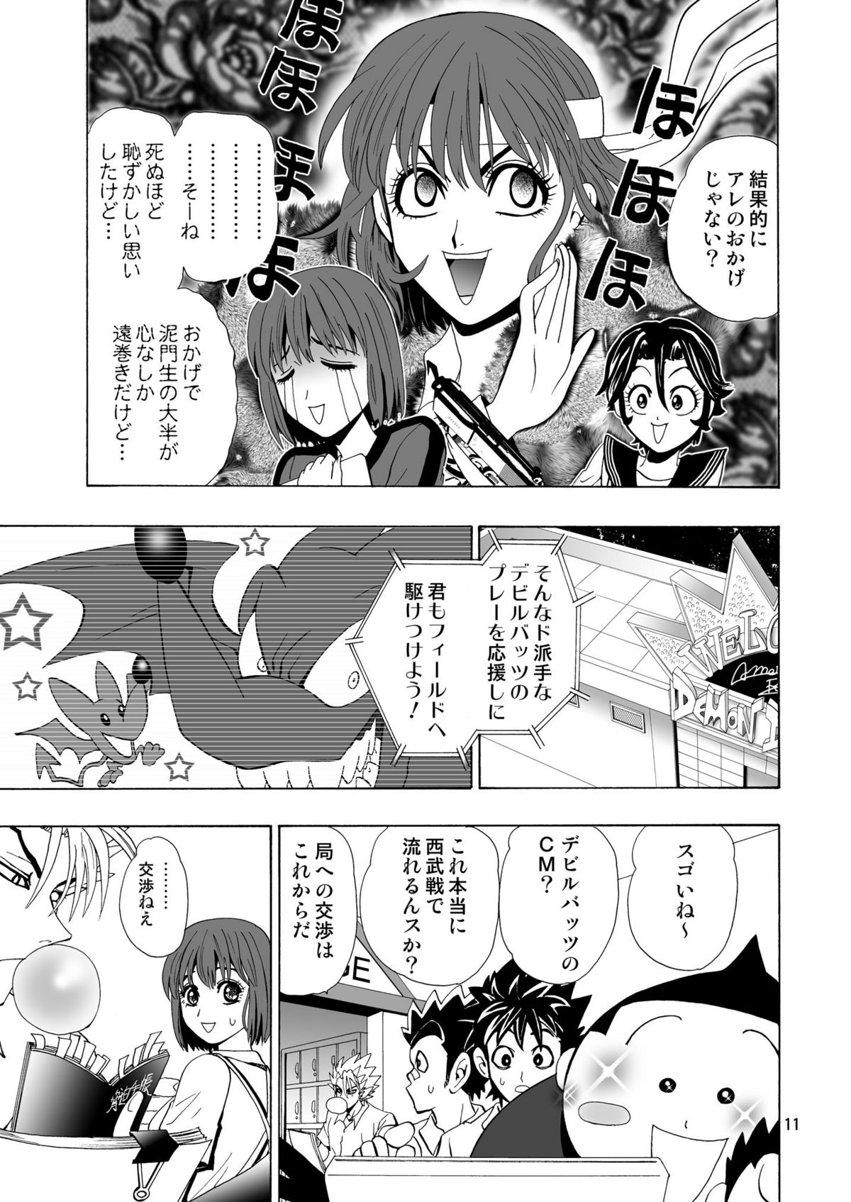 GSCOPY page 11 full