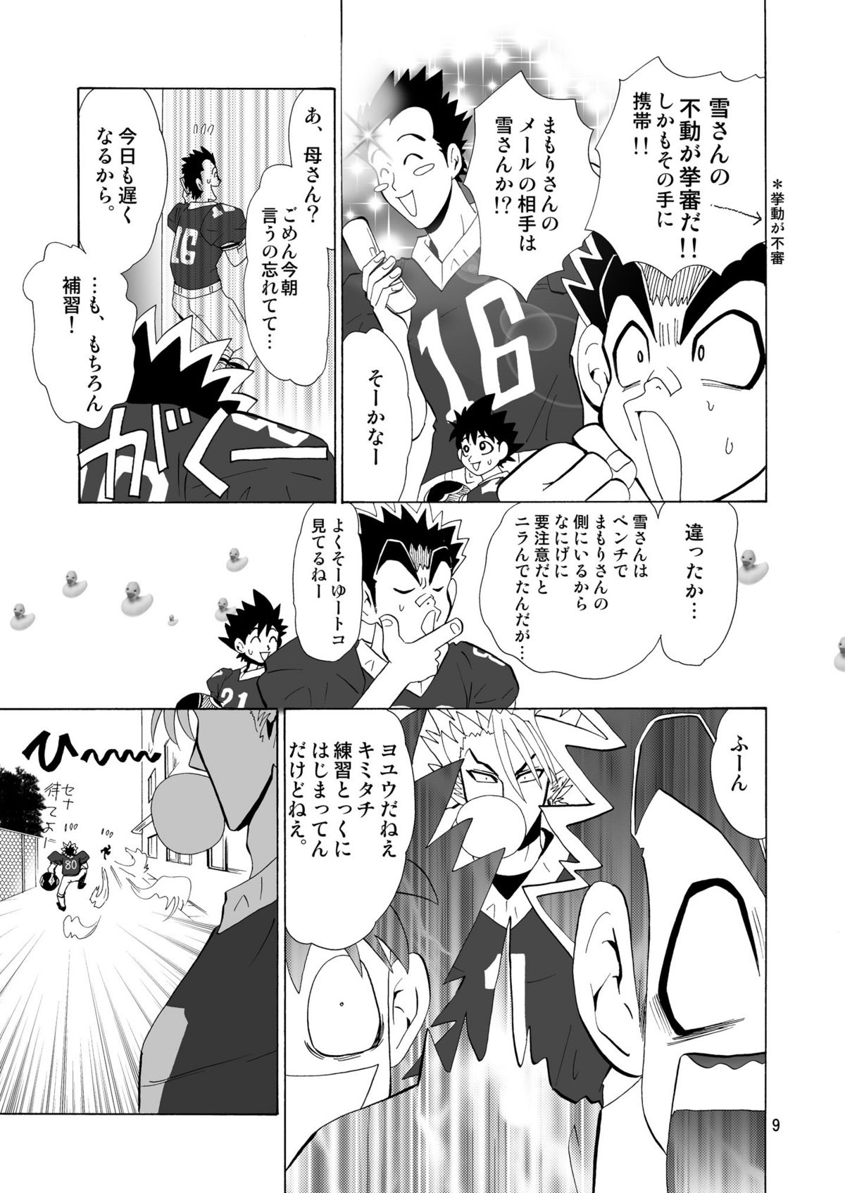 GSCOPY page 9 full