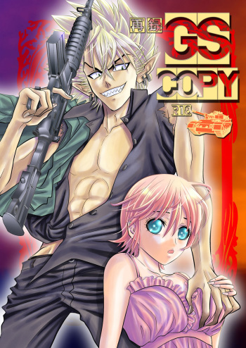 [Myuripyu (Shidako)] GSCOPY (Eyeshield 21) [Digital] cover