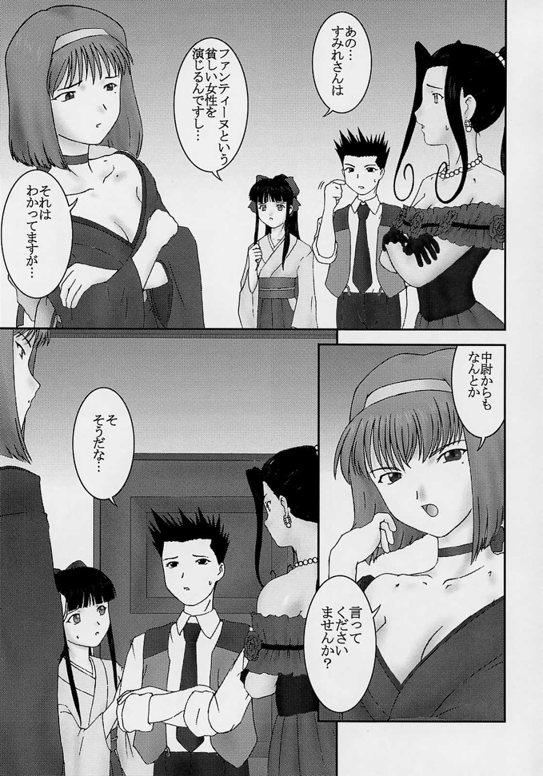 Midare Saki page 4 full
