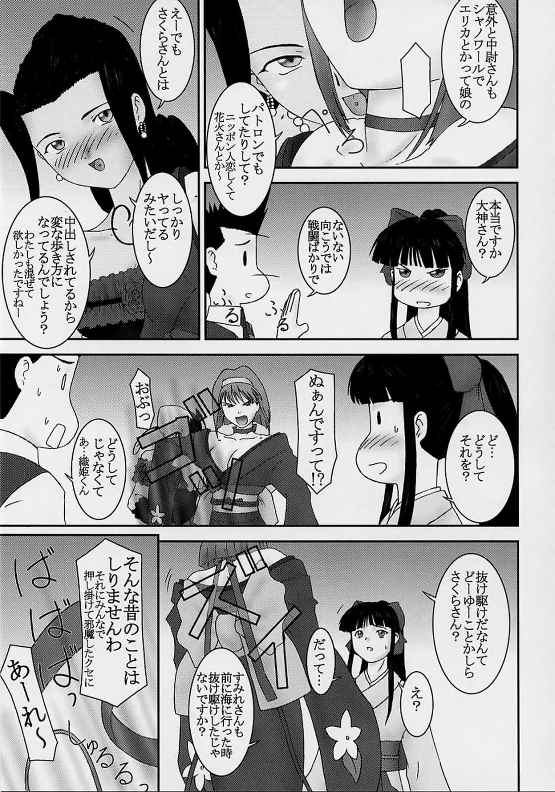 Midare Saki page 6 full