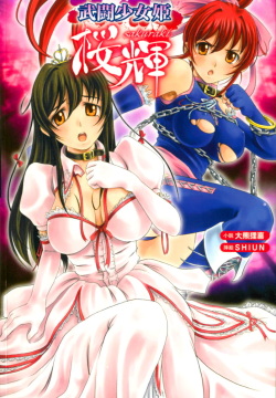 Butou Shoujo Hime Sakuraki
