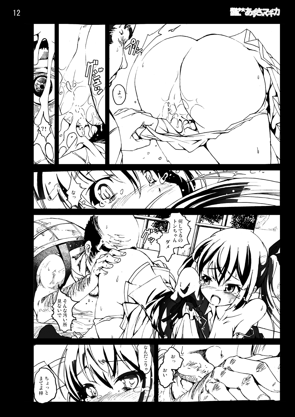K-On! 100P Matome page 11 full