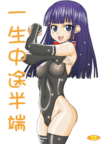 [Power Slide (Uttorikun)] Isshou Chuutohanpa (WORKING!!) [Digital] cover