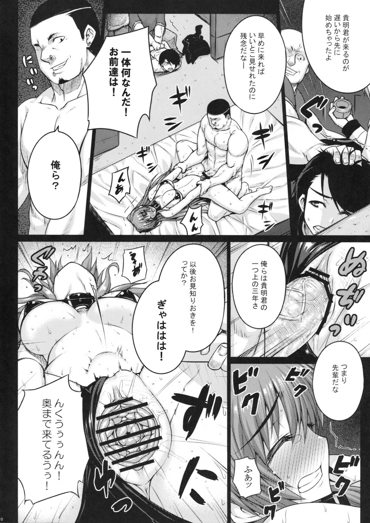 LOVERS page 10 full