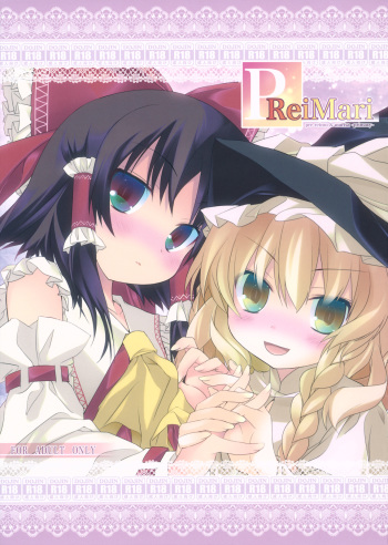 (Kouroumu 7) [Toriaezu(kari) (Tororo)] PReiMari (Touhou Project) cover