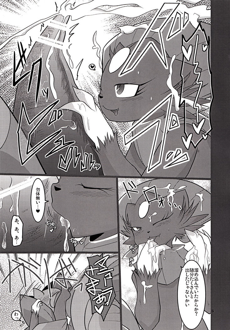 My Lady In The Dream page 6 full
