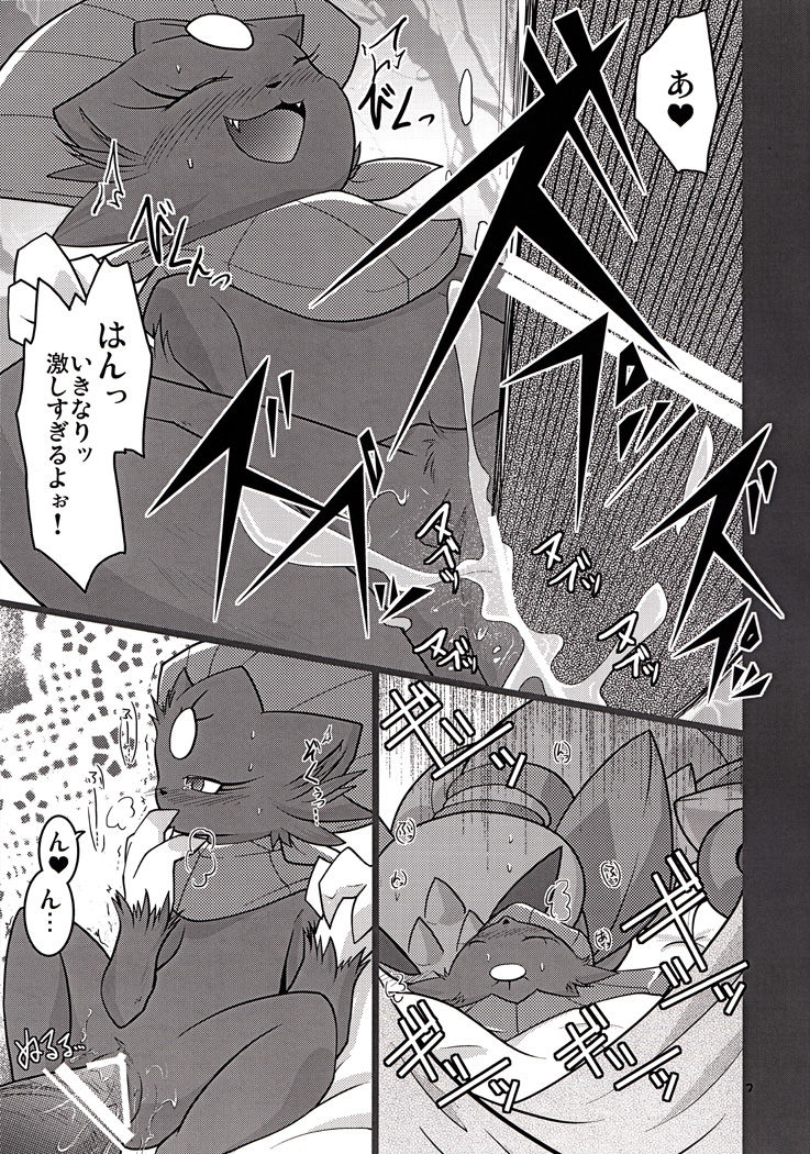 My Lady In The Dream page 8 full