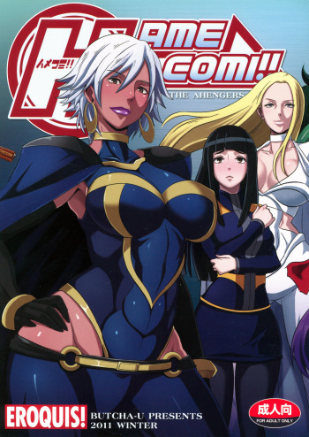 (C81) [EROQUIS! (Various)] Hamecomi!! The Ahengers (Various) cover