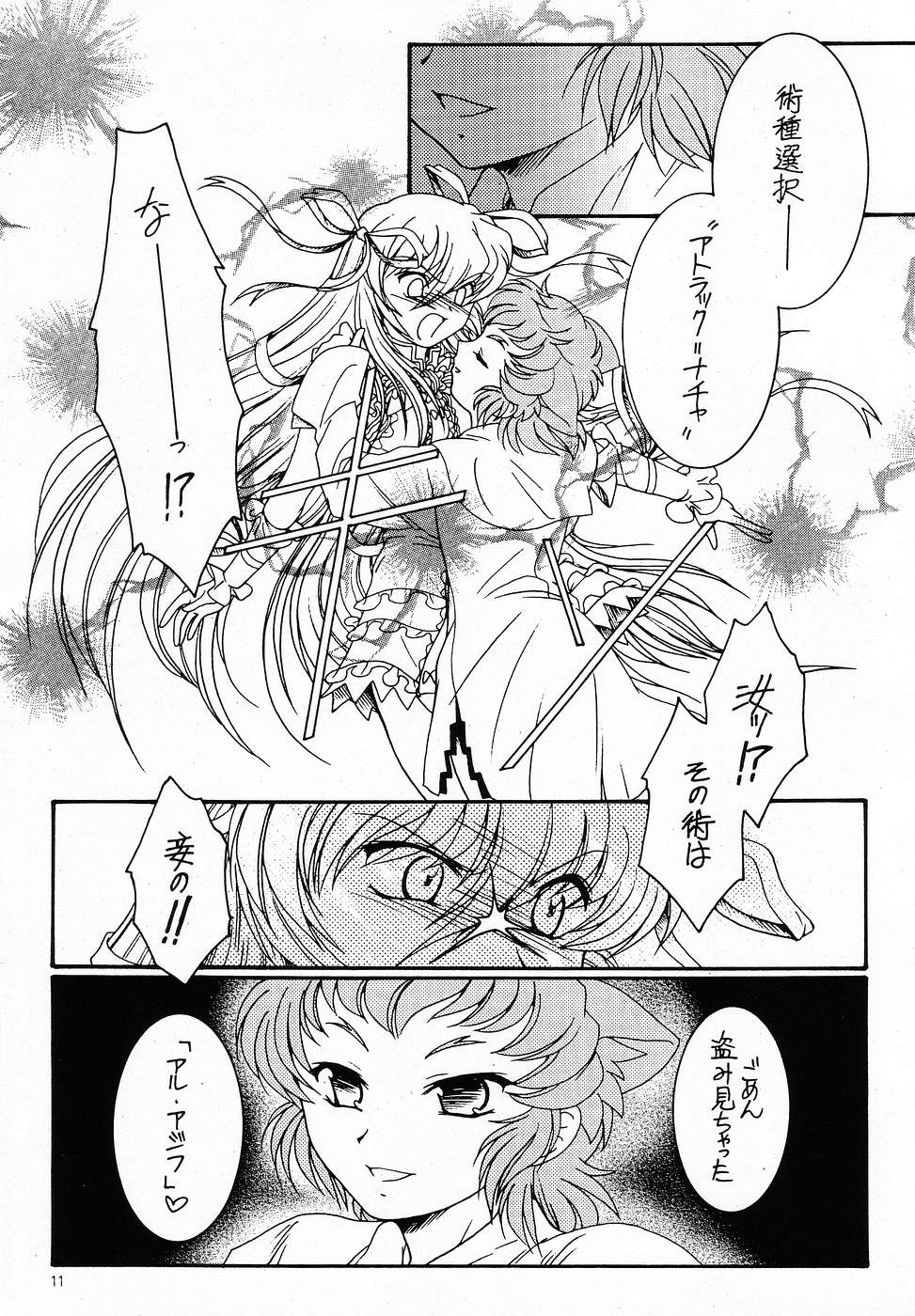 hanshin page 10 full