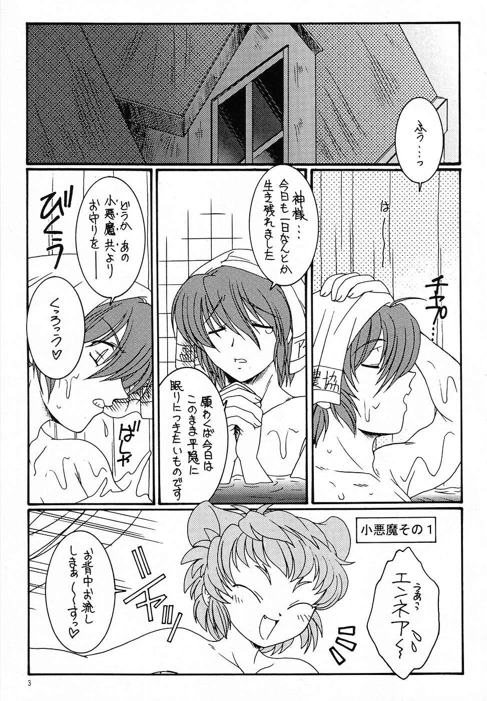 hanshin page 2 full