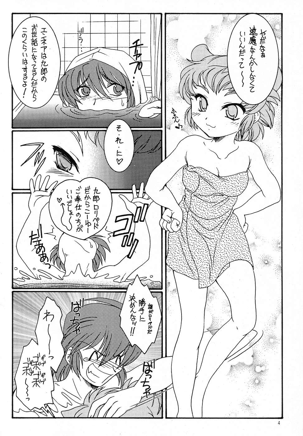 hanshin page 3 full
